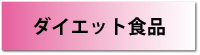 �_�C�G�b�g�H�i