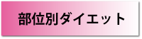 ���ʕʃ_�C�G�b�g